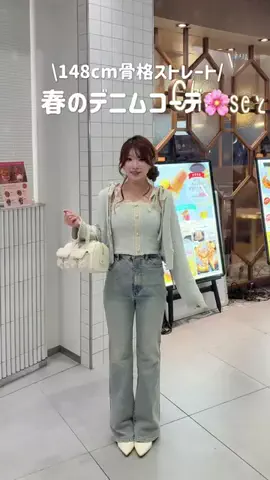 みゆう（148cm骨格ストレートコーデ🐰）のTikTok投稿