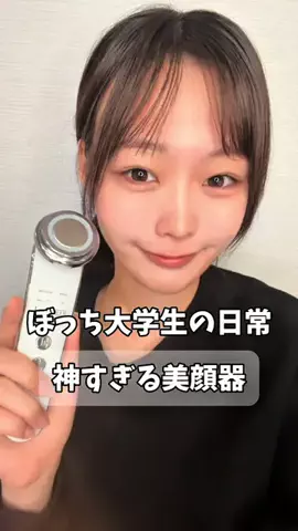 ぼっち学生（上杉真央）のTikTok投稿