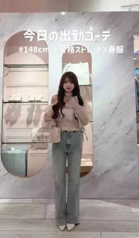 みゆう（148cm骨格ストレートコーデ🐰）のTikTok投稿