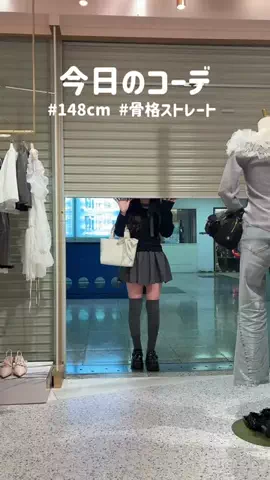 みゆう（148cm骨格ストレートコーデ🐰）のTikTok投稿