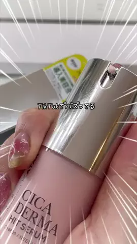 つや肌ちゃん🫧のTikTok投稿