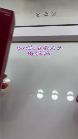 つや肌ちゃん🫧のTikTok投稿