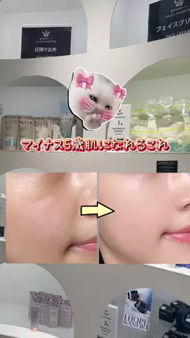 つや肌ちゃん🫧のTikTok投稿