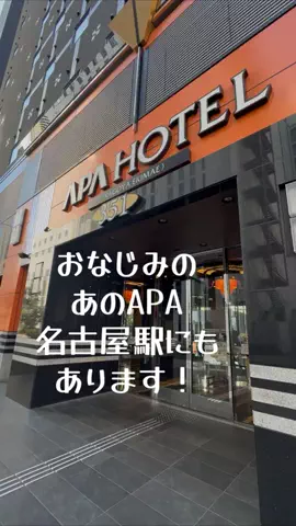 なのは｜名古屋おでかけ女子のTikTok投稿