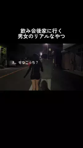好きになっちゃだめだよ？のTikTok投稿