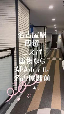 なのは｜名古屋おでかけ女子のTikTok投稿