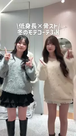 みゆう（148cm骨格ストレートコーデ🐰）のTikTok投稿