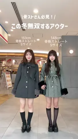 みゆう（148cm骨格ストレートコーデ🐰）のTikTok投稿