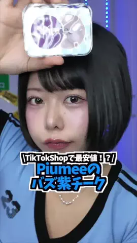 🤍ちなっちゃん💙のTikTok投稿