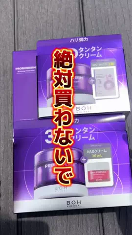 湘南放浪少女のTikTok投稿