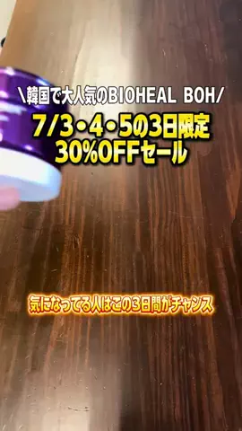 湘南放浪少女のTikTok投稿