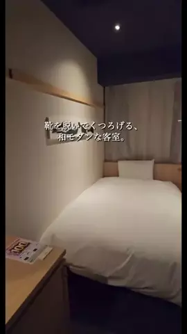 一度は行きたい極上ホテルのTikTok投稿
