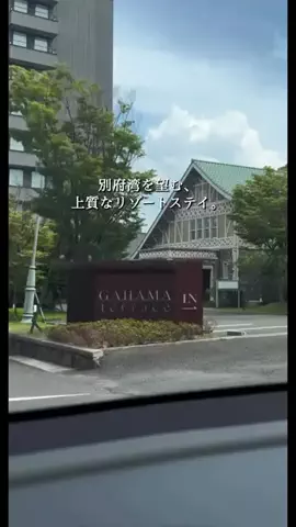 一度は行きたい極上ホテルのTikTok投稿