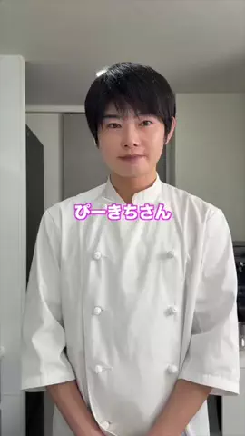 ぴーきちのTikTok投稿