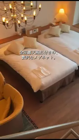一度は行きたい極上ホテルのTikTok投稿