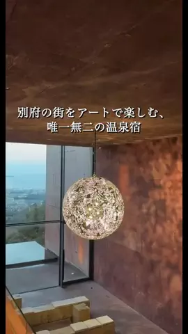 一度は行きたい極上ホテルのTikTok投稿