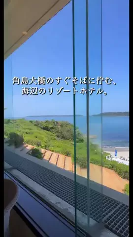 一度は行きたい極上ホテルのTikTok投稿