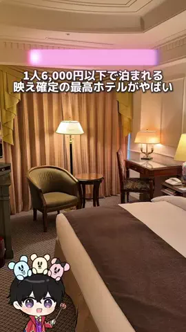 ほくと￤最新混雑＆パーク攻略のTikTok投稿