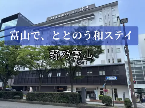 旅行好きのホテル図鑑｜RinのTikTok投稿