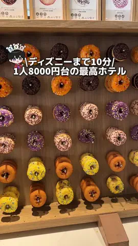 ほくと￤最新混雑＆パーク攻略のTikTok投稿