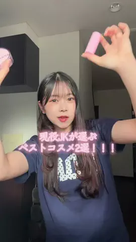 みゆのTikTok投稿