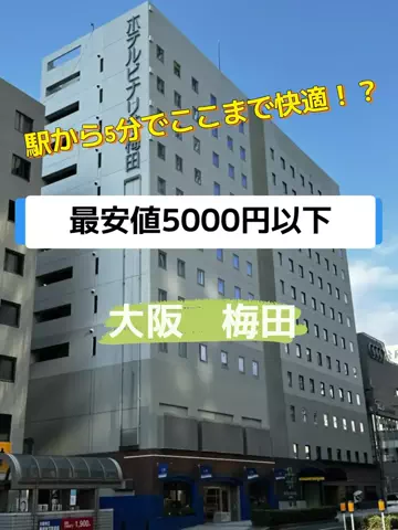 旅行好きのホテル図鑑｜RinのTikTok投稿