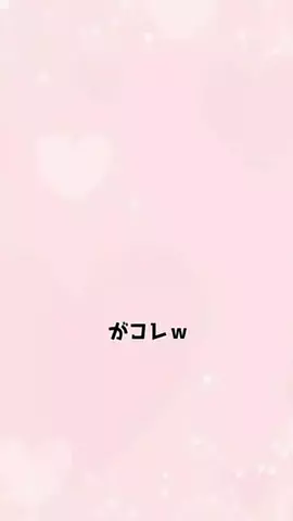 福岡純愛娘のTikTok投稿