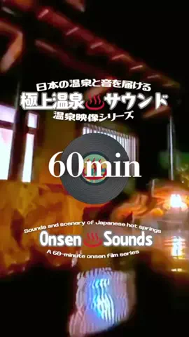 DJ♨️Onsen￤60minのTikTok投稿