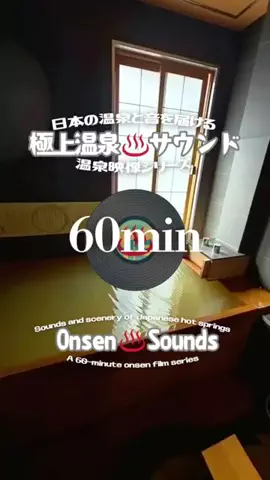 DJ♨️Onsen￤60minのTikTok投稿