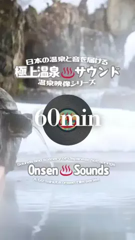 DJ♨️Onsen￤60minのTikTok投稿