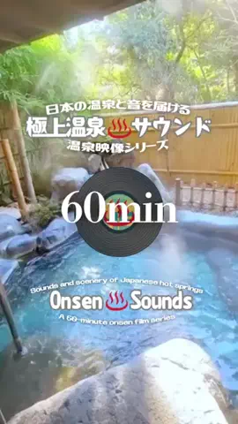 DJ♨️Onsen￤60minのTikTok投稿