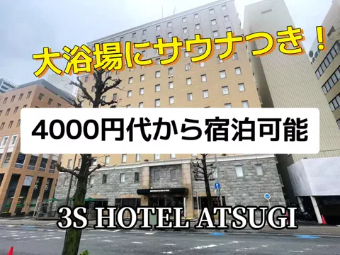 旅行好きのホテル図鑑｜RinのTikTok投稿