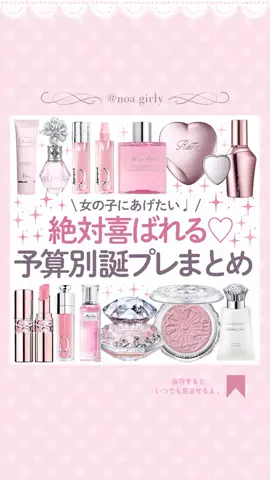 𝒩 ♡のTikTok投稿