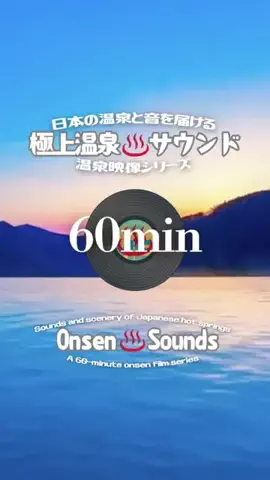 DJ♨️Onsen￤60minのTikTok投稿