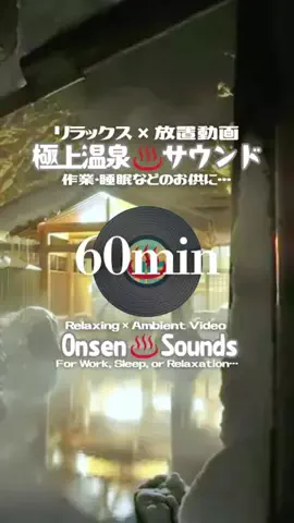 DJ♨️Onsen￤60minのTikTok投稿