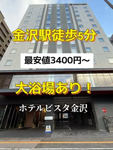 旅行好きのホテル図鑑｜RinのTikTok投稿