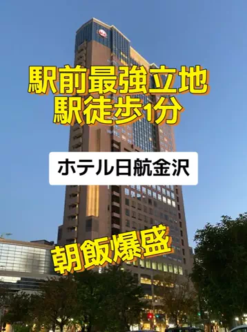 旅行好きのホテル図鑑｜RinのTikTok投稿