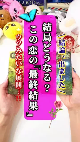 ぱるこ🌹タロット姉さんのTikTok投稿