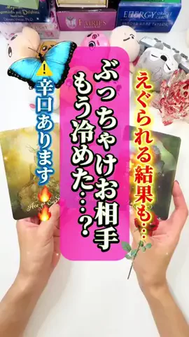 ぱるこ🌹タロット姉さんのTikTok投稿