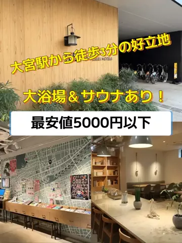 旅行好きのホテル図鑑｜RinのTikTok投稿