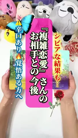 ぱるこ🌹タロット姉さんのTikTok投稿