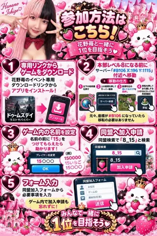 花野苺(はなのいちご)のTikTok投稿