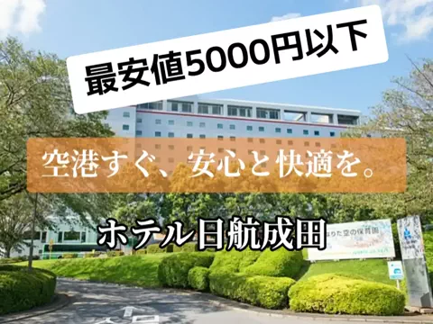 旅行好きのホテル図鑑｜RinのTikTok投稿