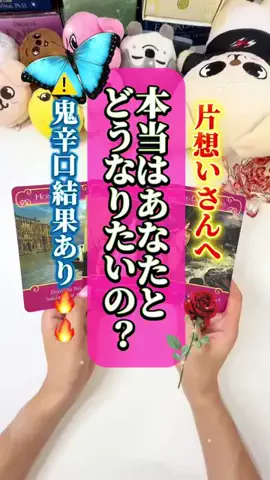 ぱるこ🌹タロット姉さんのTikTok投稿