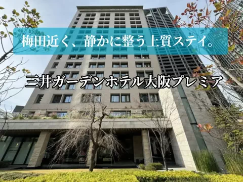 旅行好きのホテル図鑑｜RinのTikTok投稿