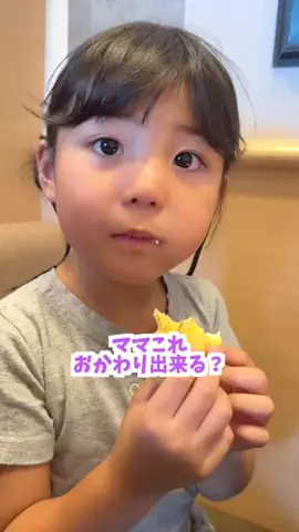 沖縄人旦那との日常のTikTok投稿