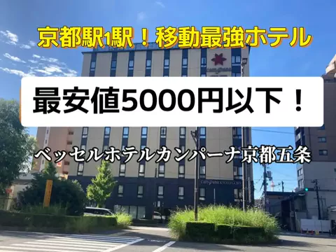 旅行好きのホテル図鑑｜RinのTikTok投稿