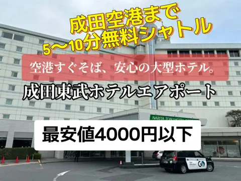旅行好きのホテル図鑑｜RinのTikTok投稿