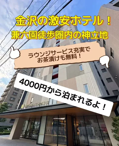 旅行好きのホテル図鑑｜RinのTikTok投稿