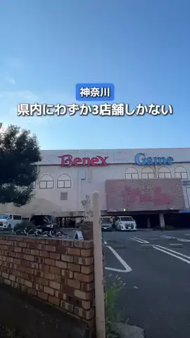 なお | 神奈川発の週末おでかけガイド📘のTikTok投稿